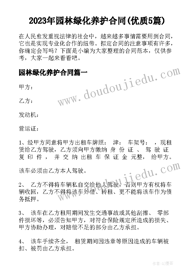 最新幼儿园的军训活动集体生活锻炼你的自立 幼儿园军训活动方案(大全5篇)