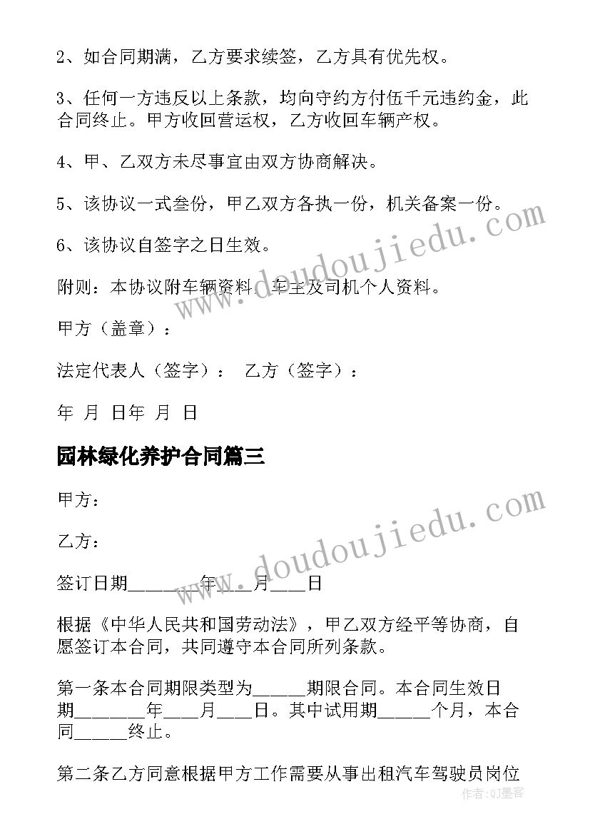 最新幼儿园的军训活动集体生活锻炼你的自立 幼儿园军训活动方案(大全5篇)