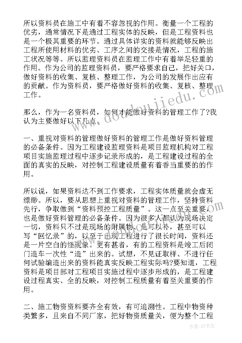 安全监理工作总结报告 监理月度安全工作总结(精选5篇)