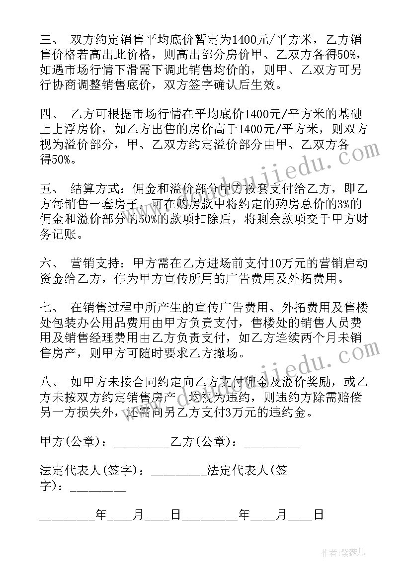 最新产品委托书授权书(汇总6篇)