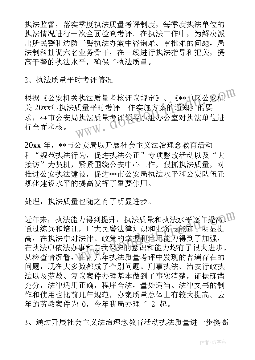 公安平安建设工作总结汇报(精选9篇)