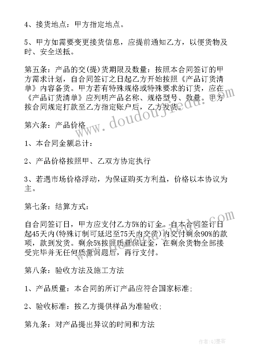 最新宠物店购买须知 阀门购销合同(优质9篇)