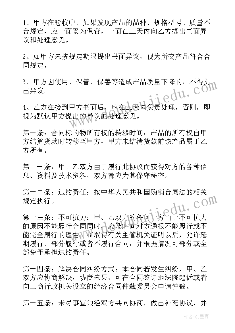 最新宠物店购买须知 阀门购销合同(优质9篇)