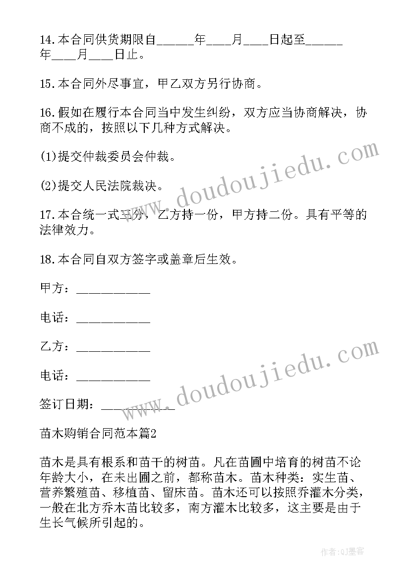 最新宠物店购买须知 阀门购销合同(优质9篇)