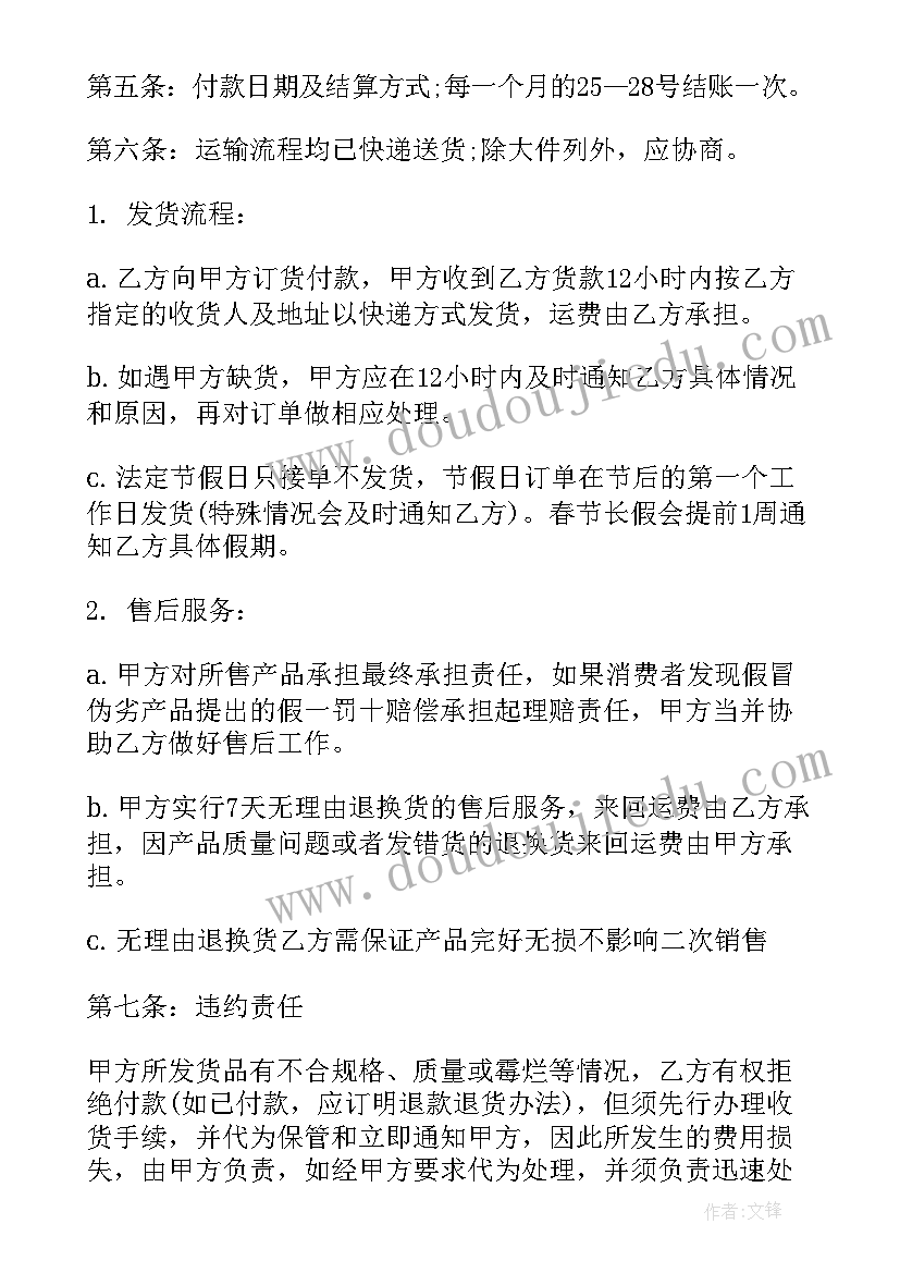 最新幼儿园体育保健活动教案中班(大全9篇)