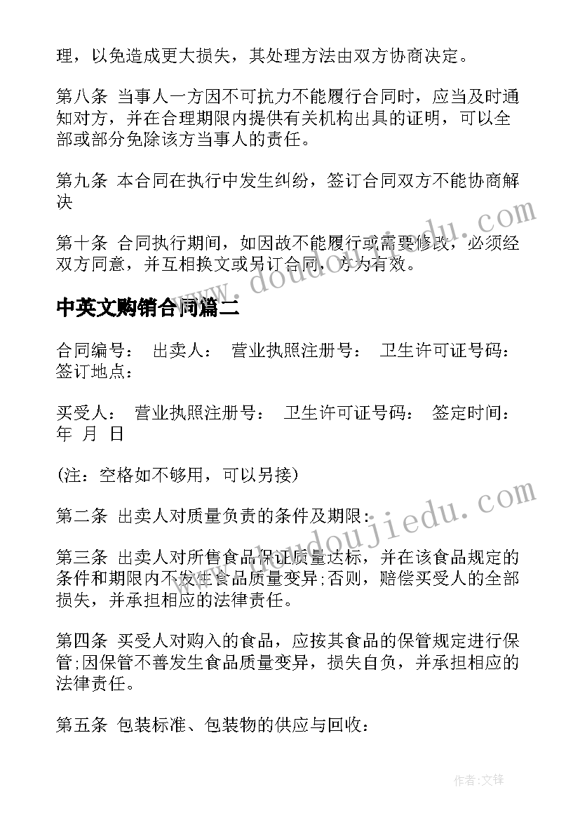 最新幼儿园体育保健活动教案中班(大全9篇)