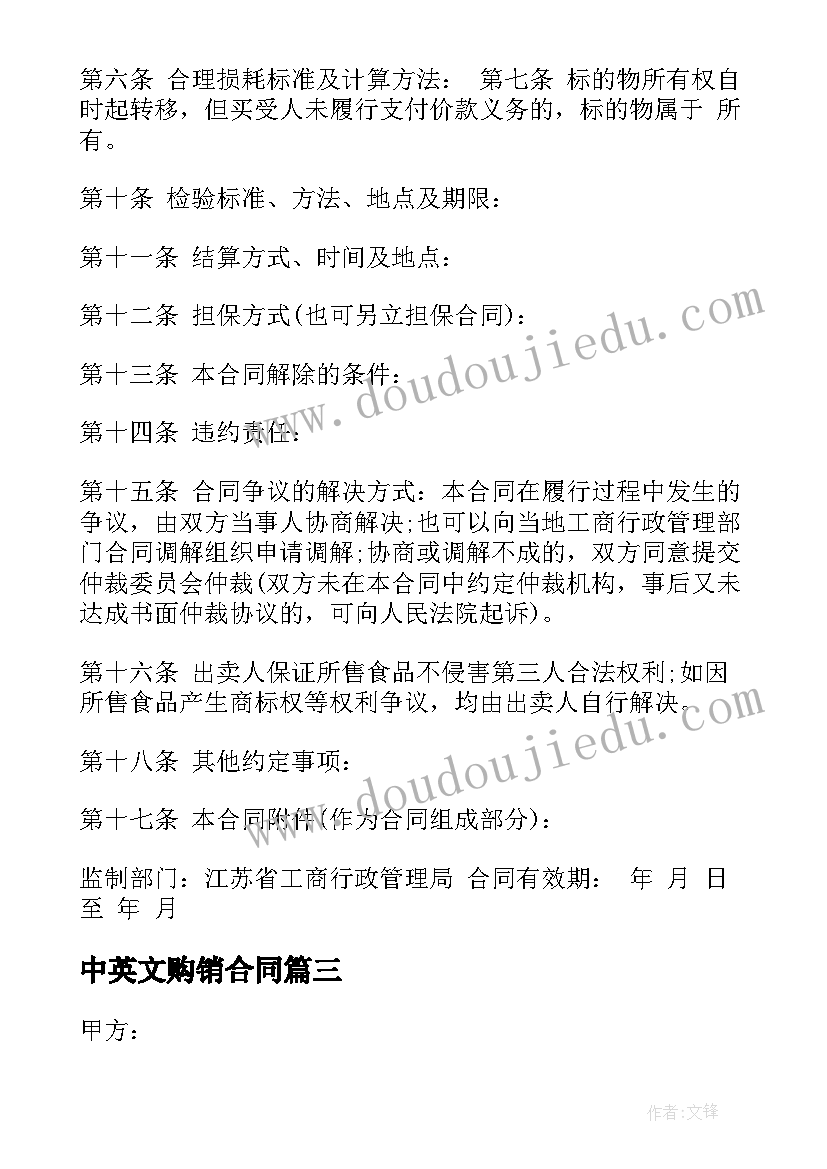 最新幼儿园体育保健活动教案中班(大全9篇)