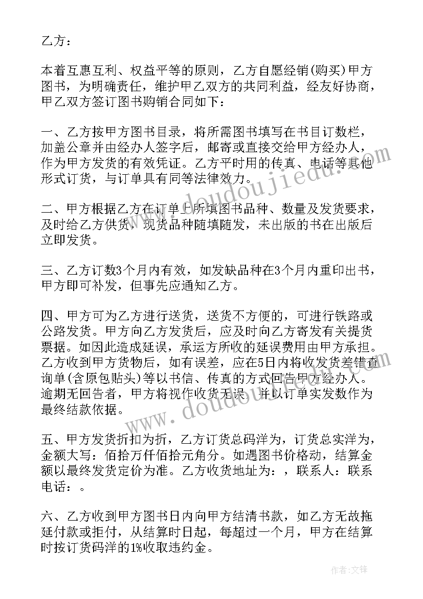 最新幼儿园体育保健活动教案中班(大全9篇)