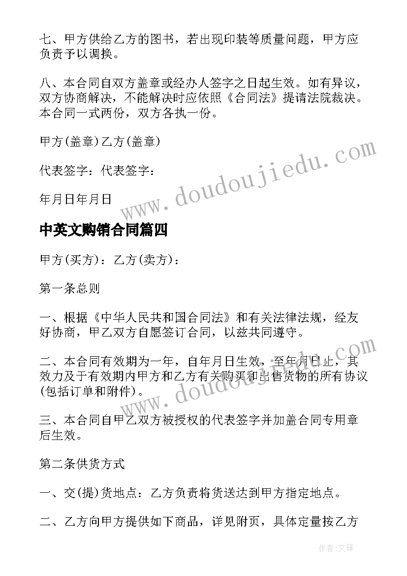 最新幼儿园体育保健活动教案中班(大全9篇)