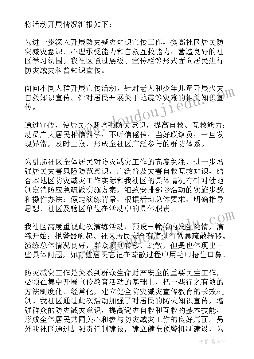 2023年抗洪救灾支援工作总结 应急救灾的工作总结(大全6篇)