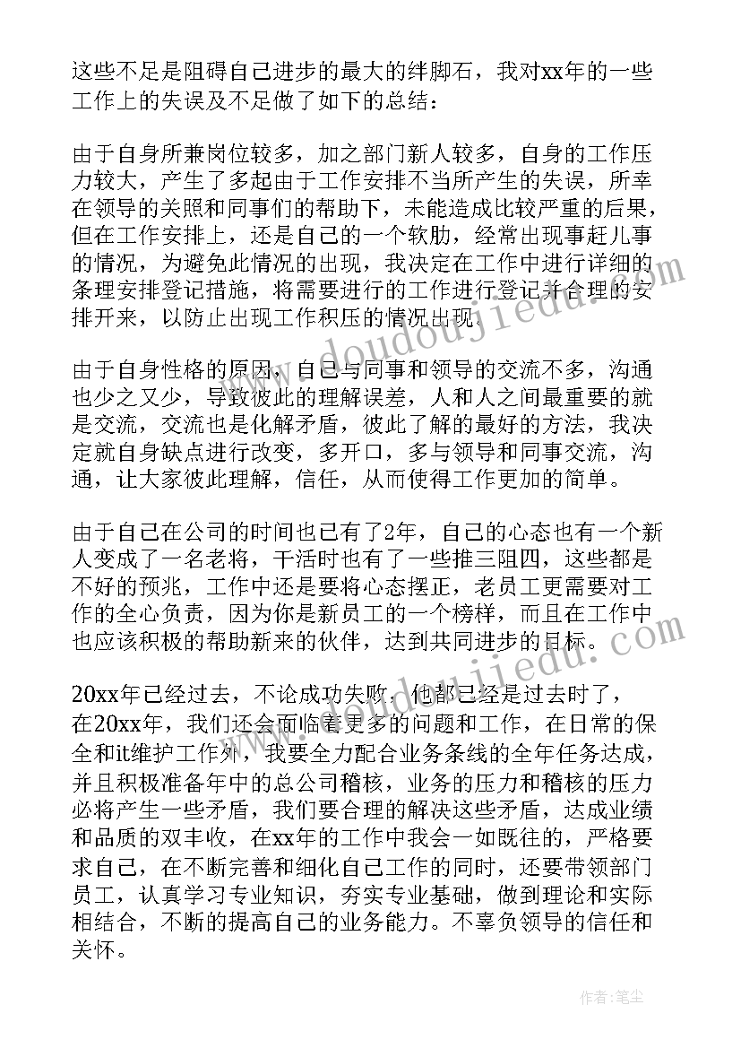 2023年保险公司综合内勤岗工作计划 保险公司内勤的工作总结(实用6篇)