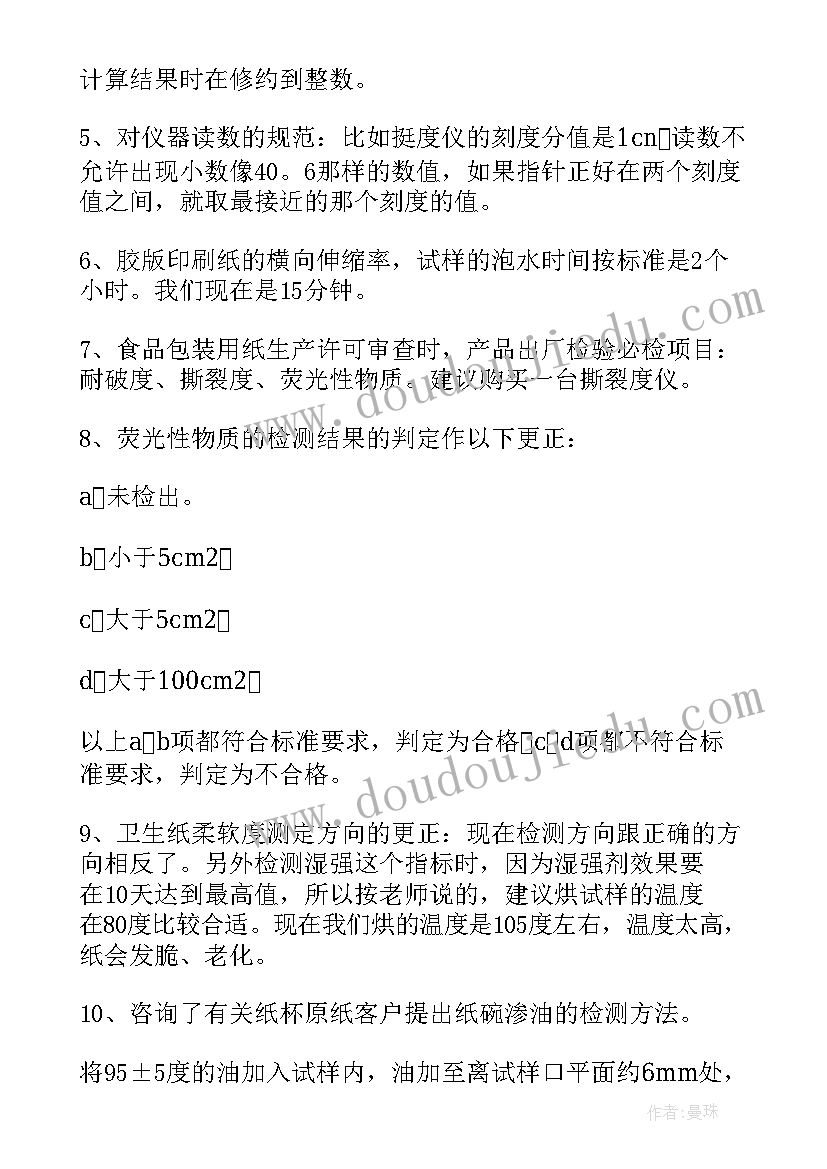 最新来料检验工作小结 检验员工作总结(精选6篇)