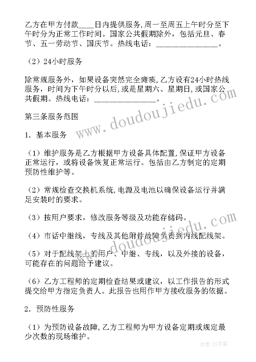 房屋修缮施工方案简易版(通用10篇)