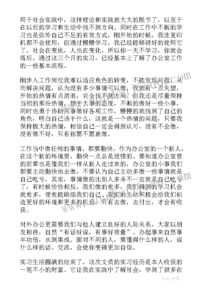 最新膳食值班工作总结 膳食科工作总结(优质5篇)