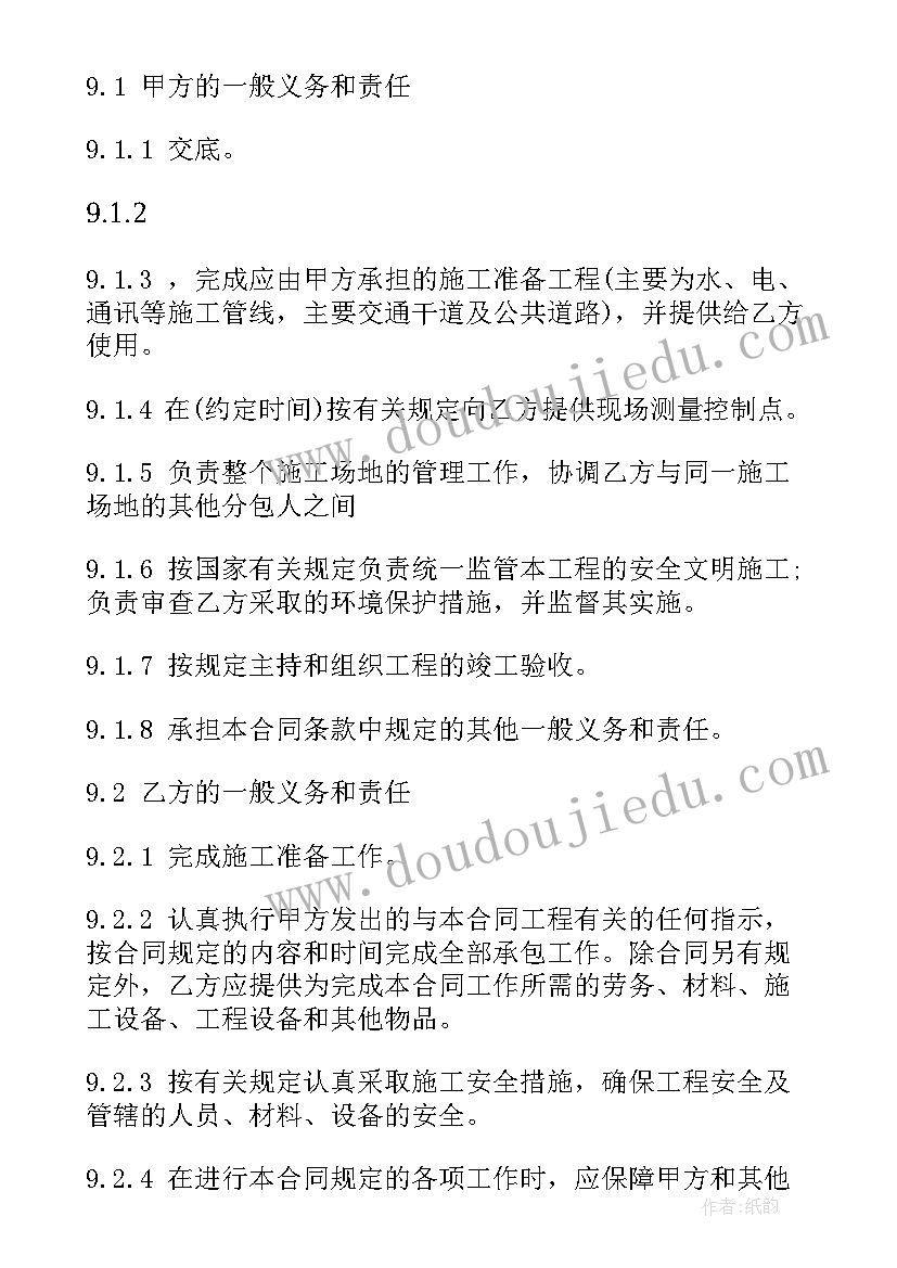 2023年防水劳务分包价格表 工程劳务分包合同(通用10篇)