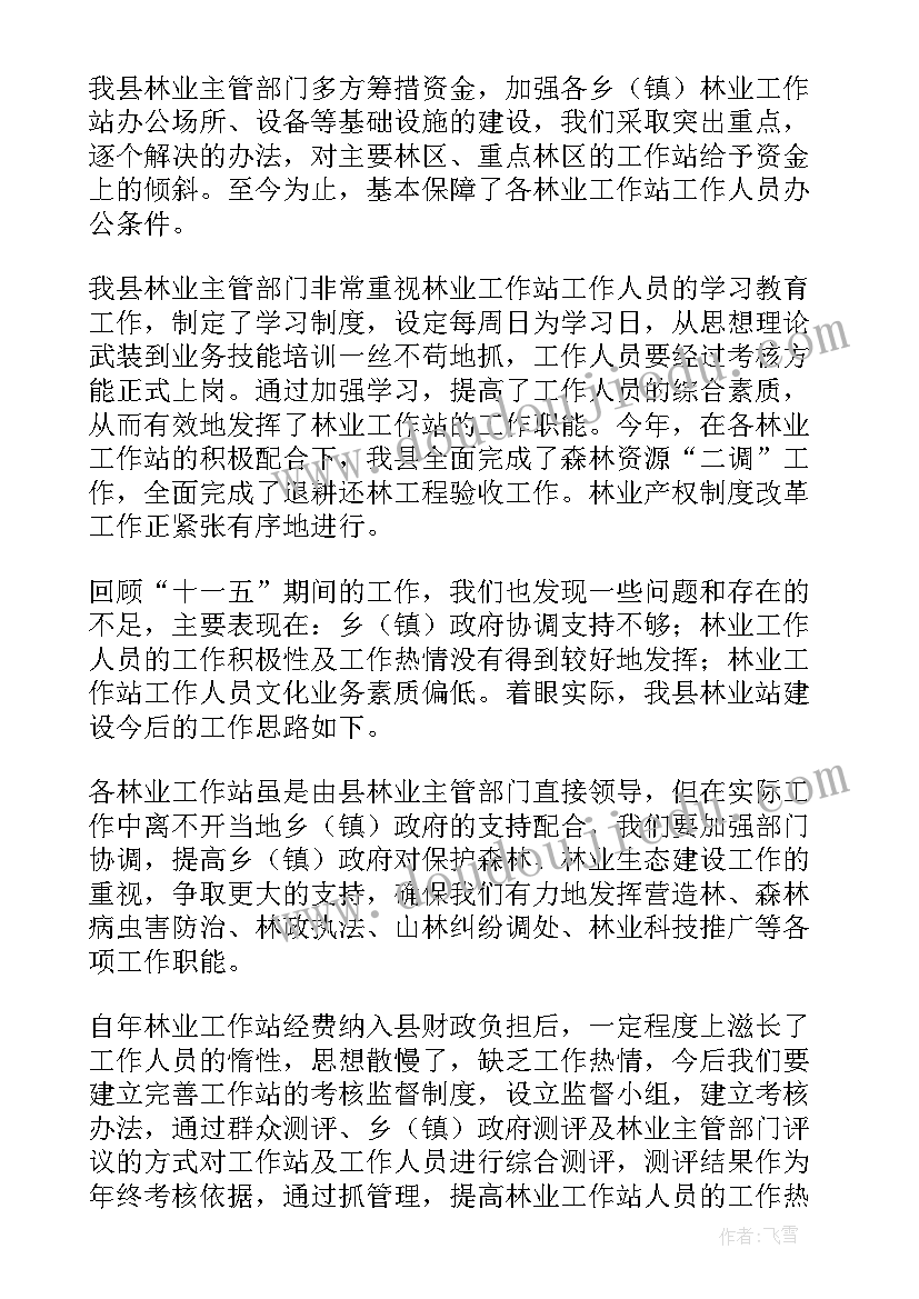 最新陕西建设工作总结(精选6篇)