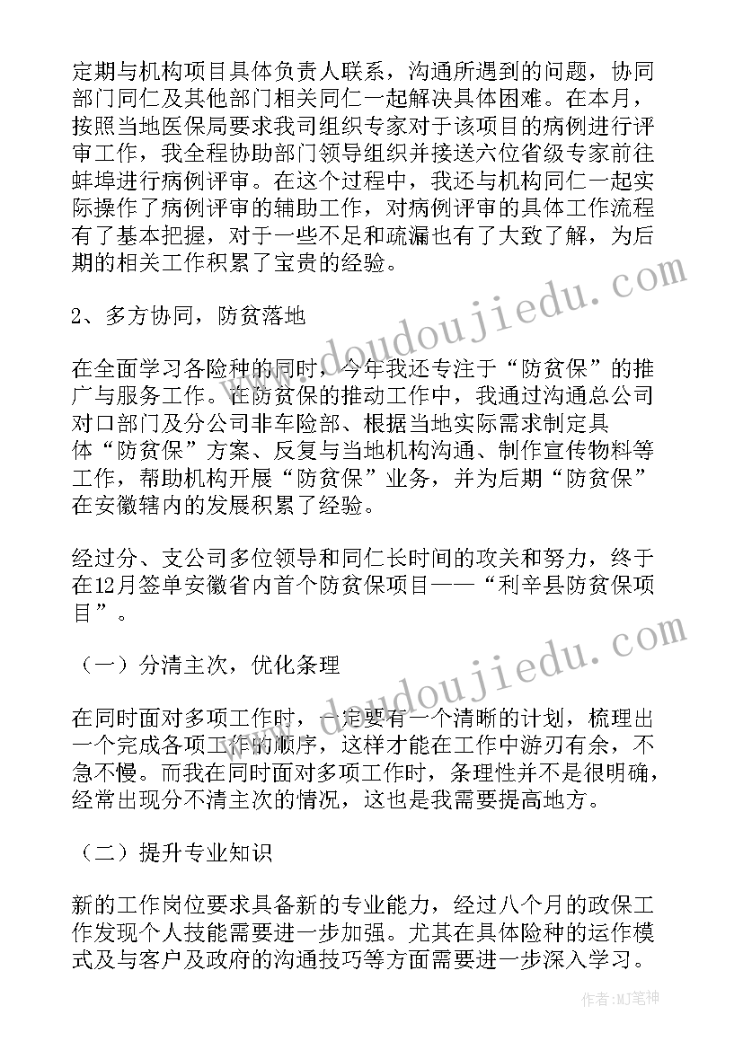 2023年高二个人总结(汇总5篇)