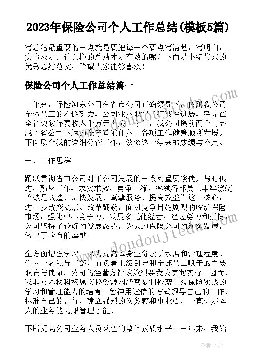 最新安全领导力培训心得体会总结 安全常规培训心得体会总结(实用8篇)