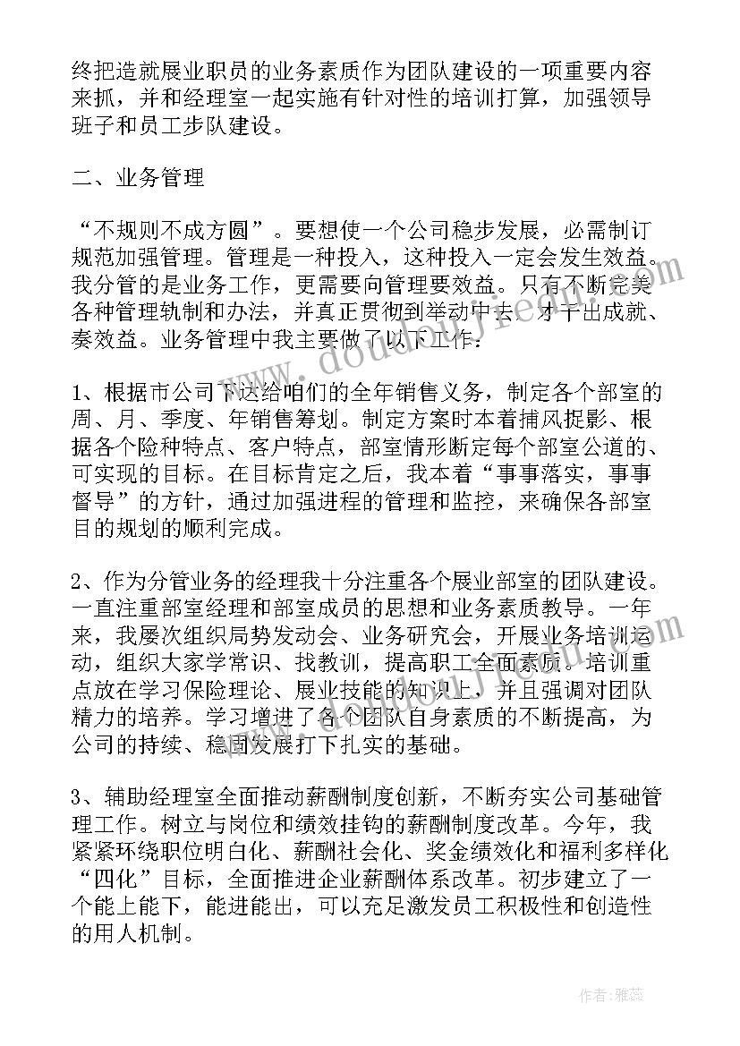 最新安全领导力培训心得体会总结 安全常规培训心得体会总结(实用8篇)