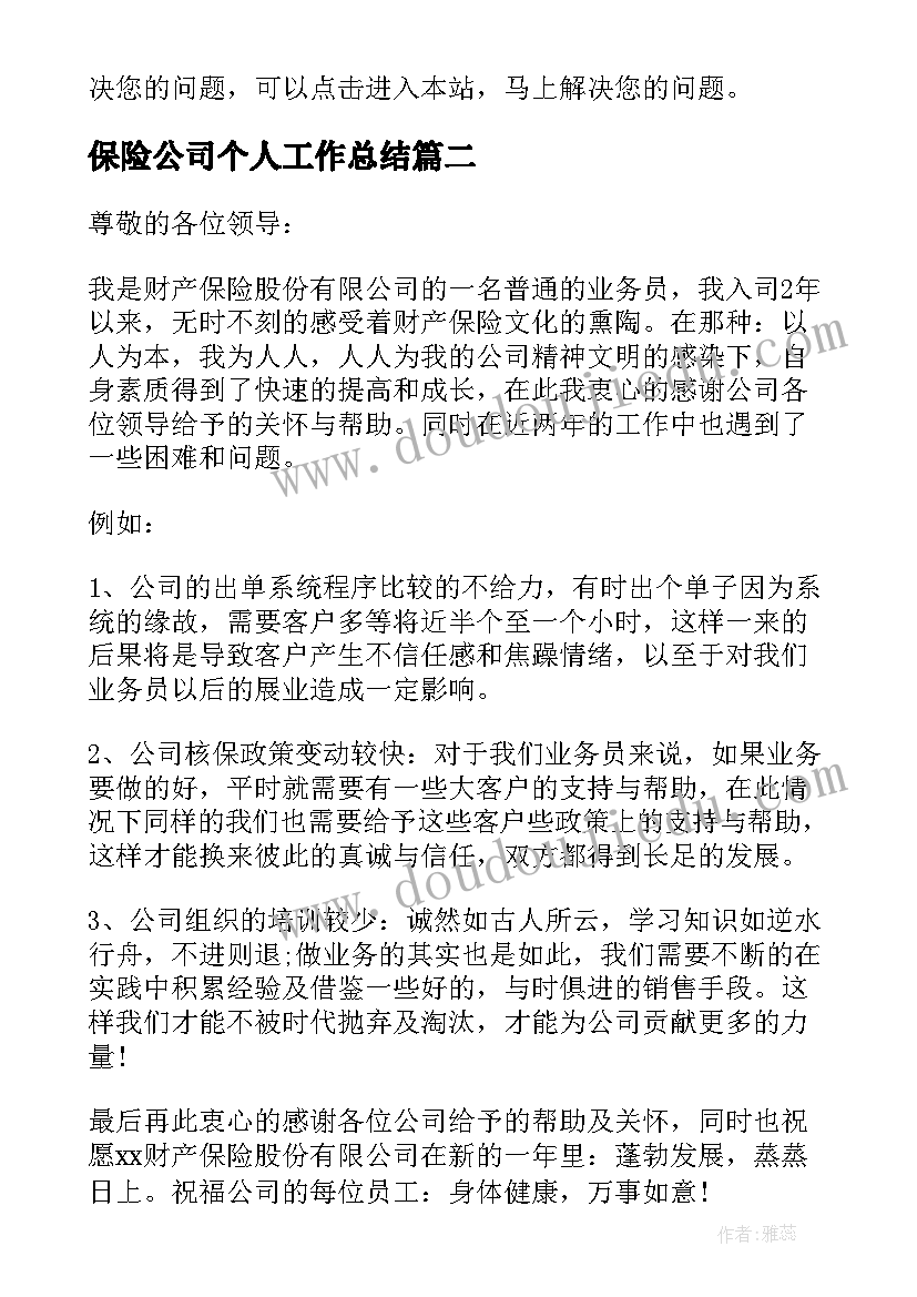 最新安全领导力培训心得体会总结 安全常规培训心得体会总结(实用8篇)