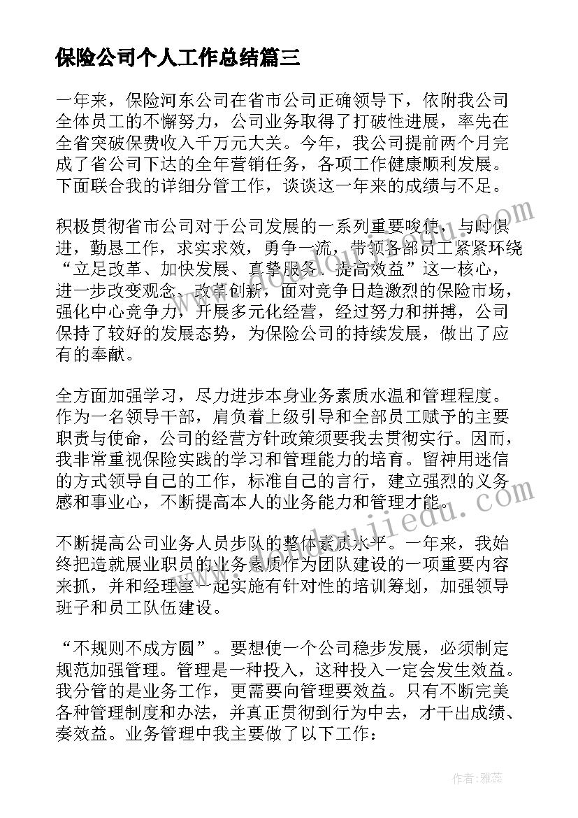 最新安全领导力培训心得体会总结 安全常规培训心得体会总结(实用8篇)