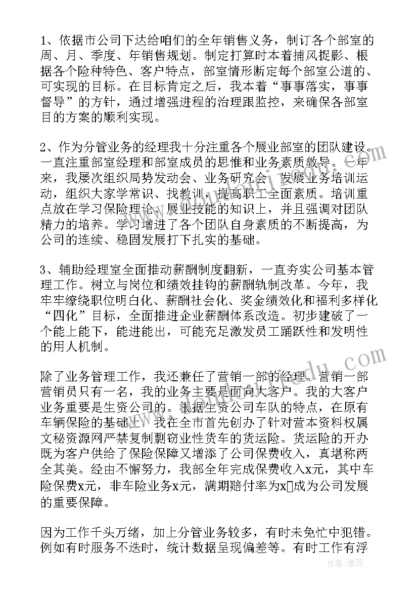 最新安全领导力培训心得体会总结 安全常规培训心得体会总结(实用8篇)