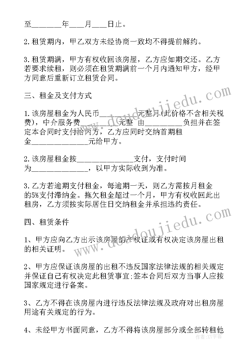 管家租房签合同有效吗 中介租房合同参考(优秀7篇)