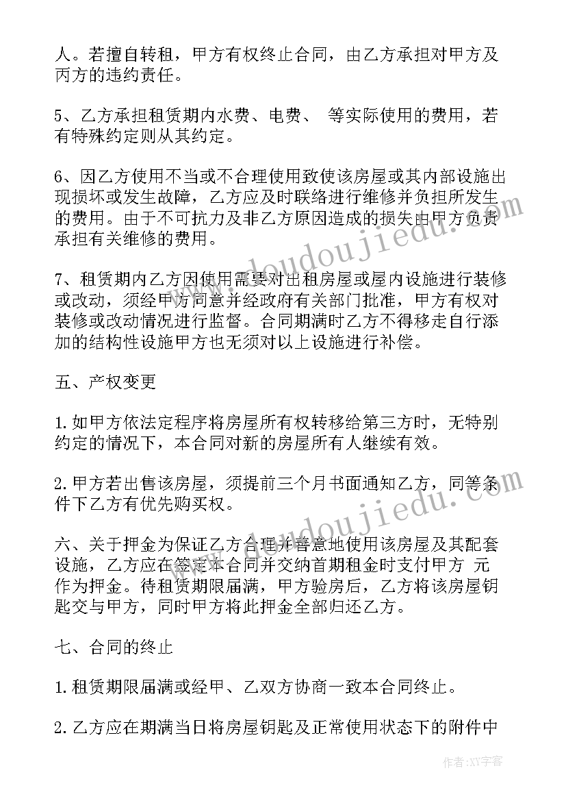 管家租房签合同有效吗 中介租房合同参考(优秀7篇)