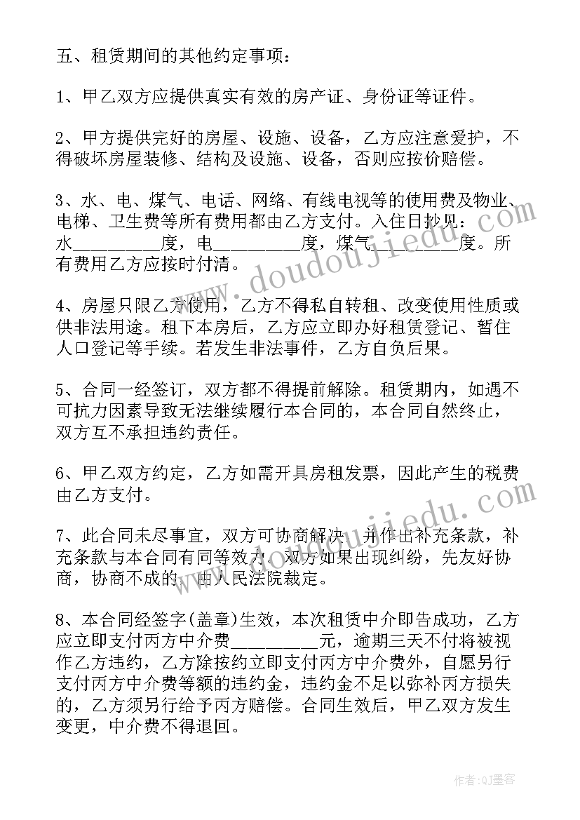 最新城镇开发公司 城市房屋租赁合同(汇总10篇)