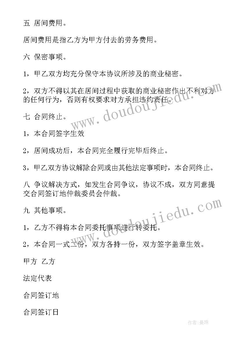 2023年欠款合同法律有效(通用8篇)