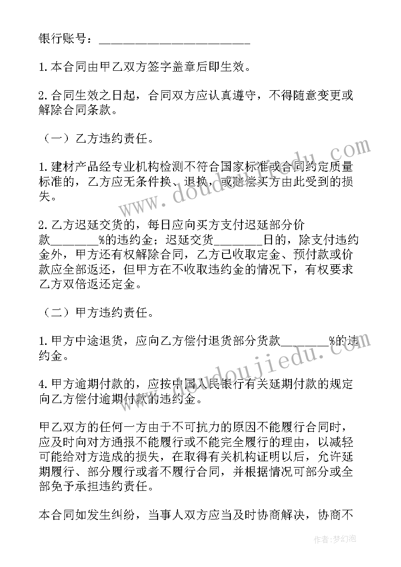 建材年度总结报告(模板10篇)