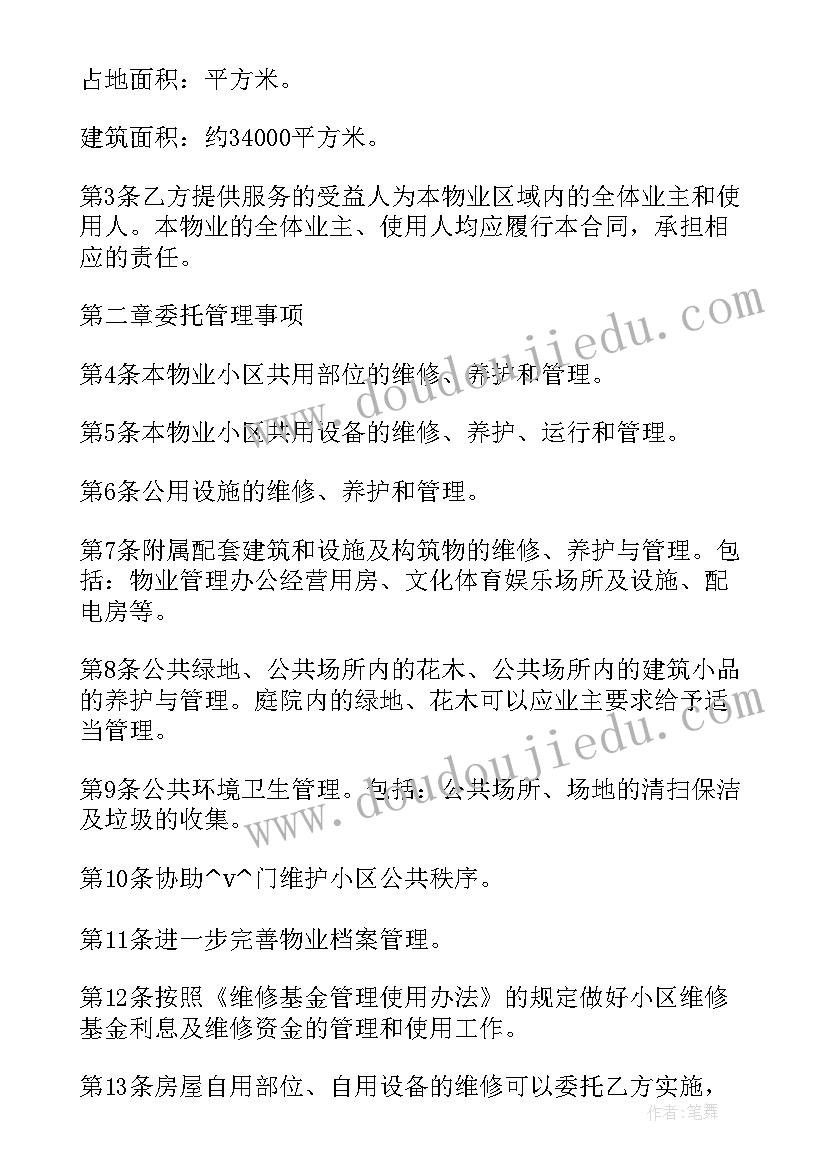 最新数学统计图的作用 三年级数学家长心得体会(实用5篇)