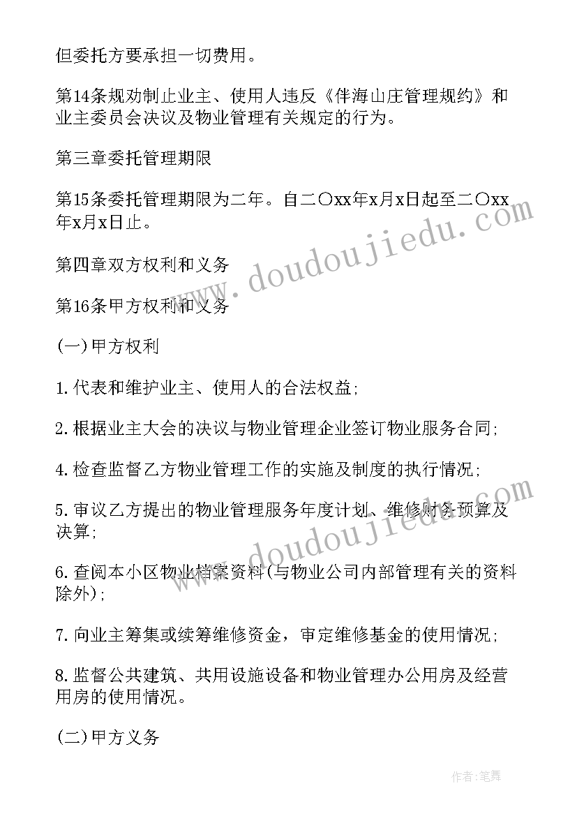 最新数学统计图的作用 三年级数学家长心得体会(实用5篇)