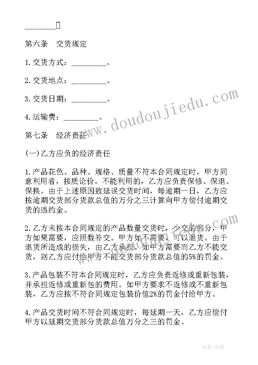 2023年国旗下讲话防溺水 防溺水的国旗下讲话稿(大全6篇)