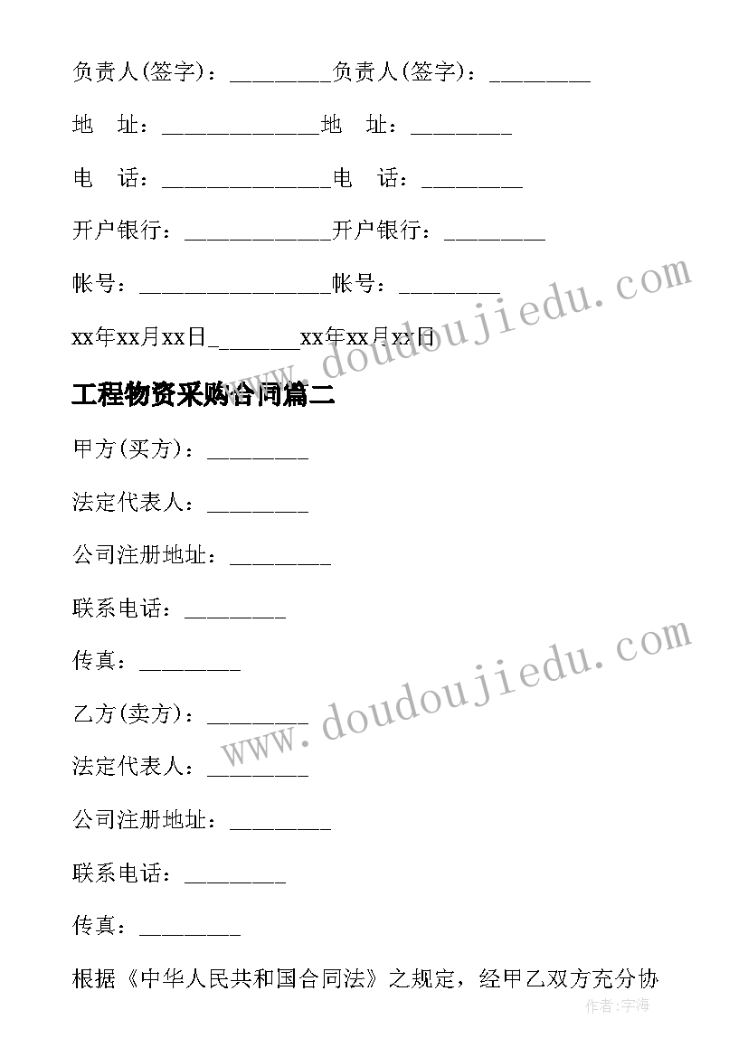 2023年国旗下讲话防溺水 防溺水的国旗下讲话稿(大全6篇)