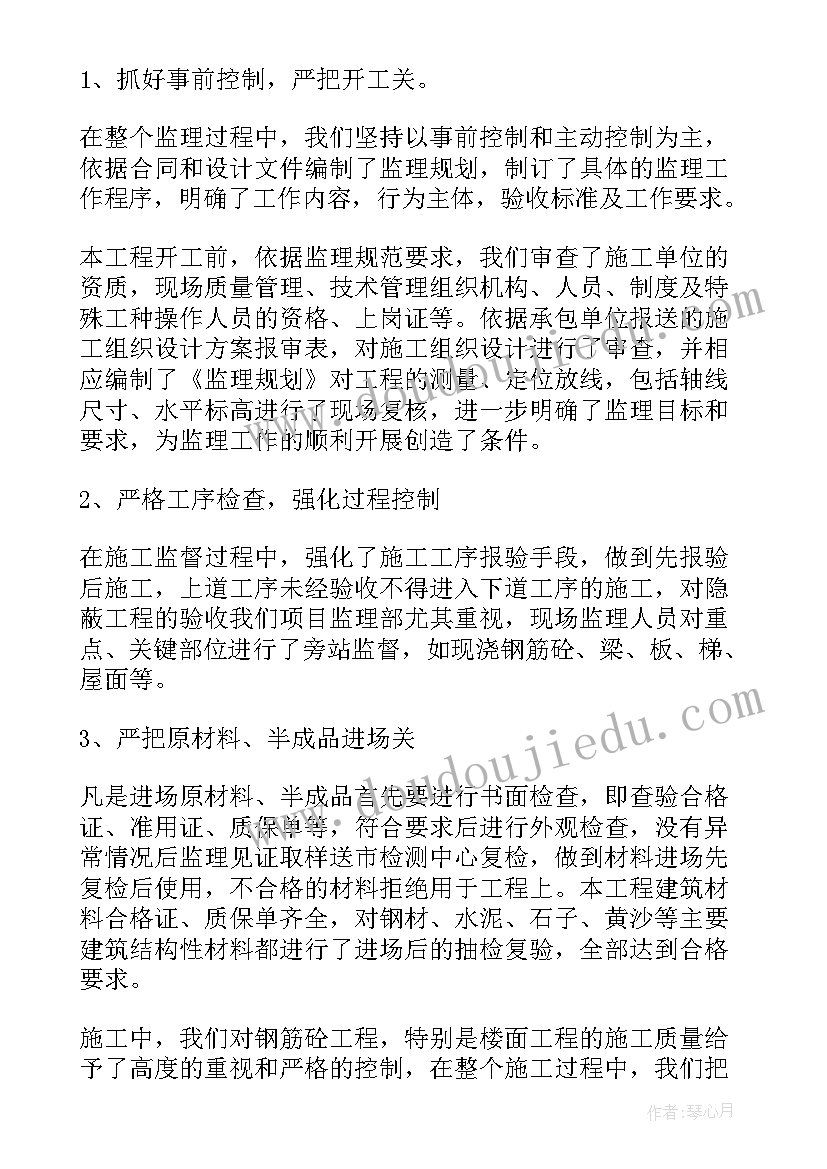 公路工程监理工作总结报告主要内容 工程监理工作总结(汇总10篇)