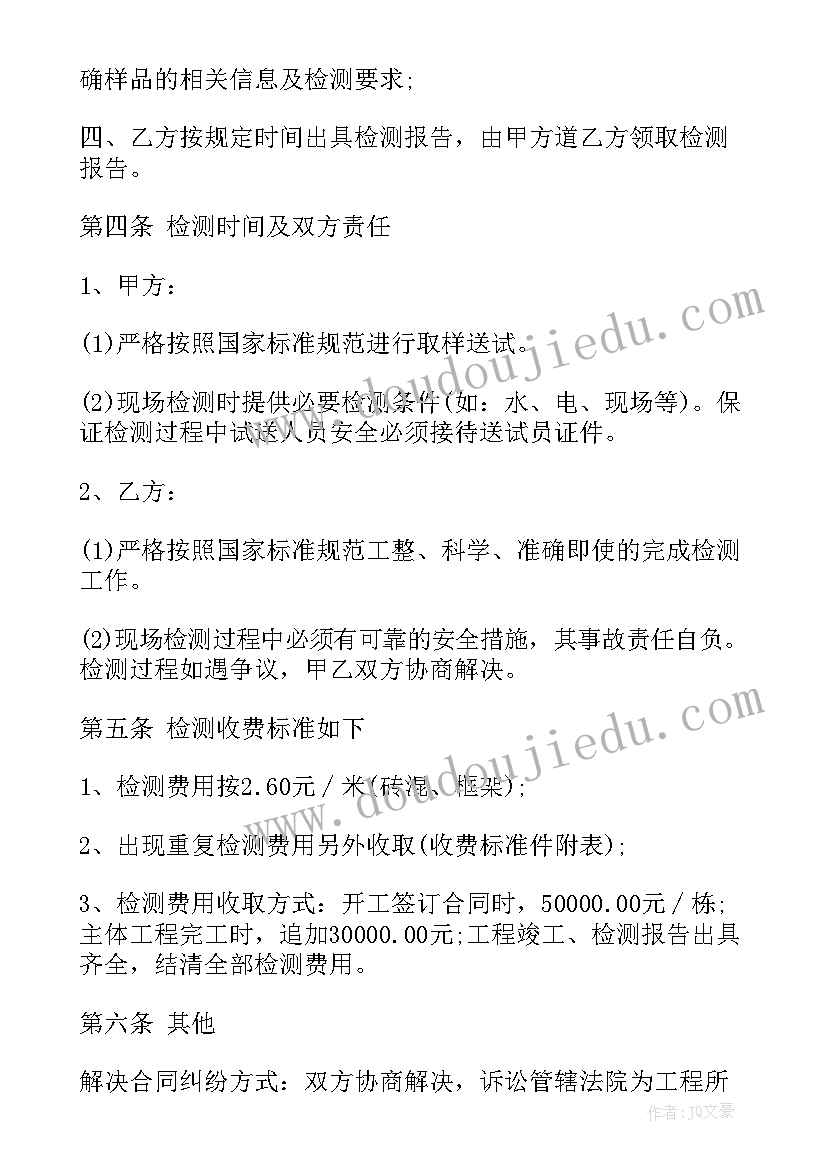 最新委托房屋中介卖房协议(通用8篇)