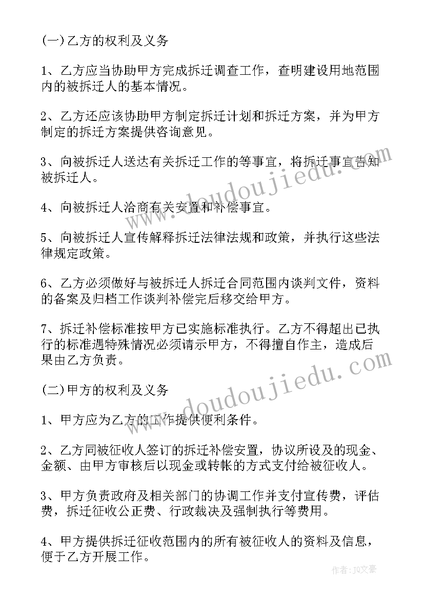 最新委托房屋中介卖房协议(通用8篇)