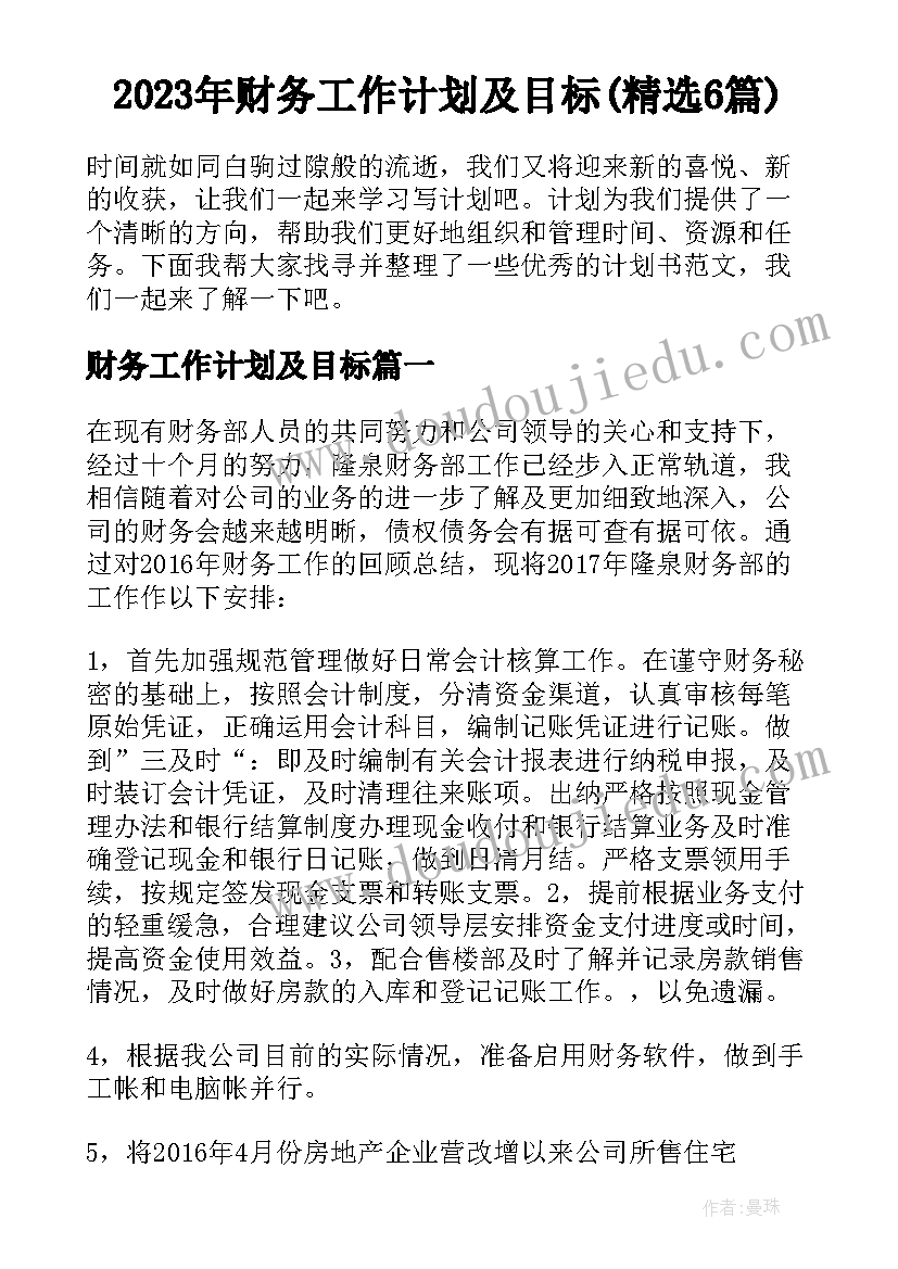 最新大学生职业计划书 大学生职业生涯计划书(模板5篇)