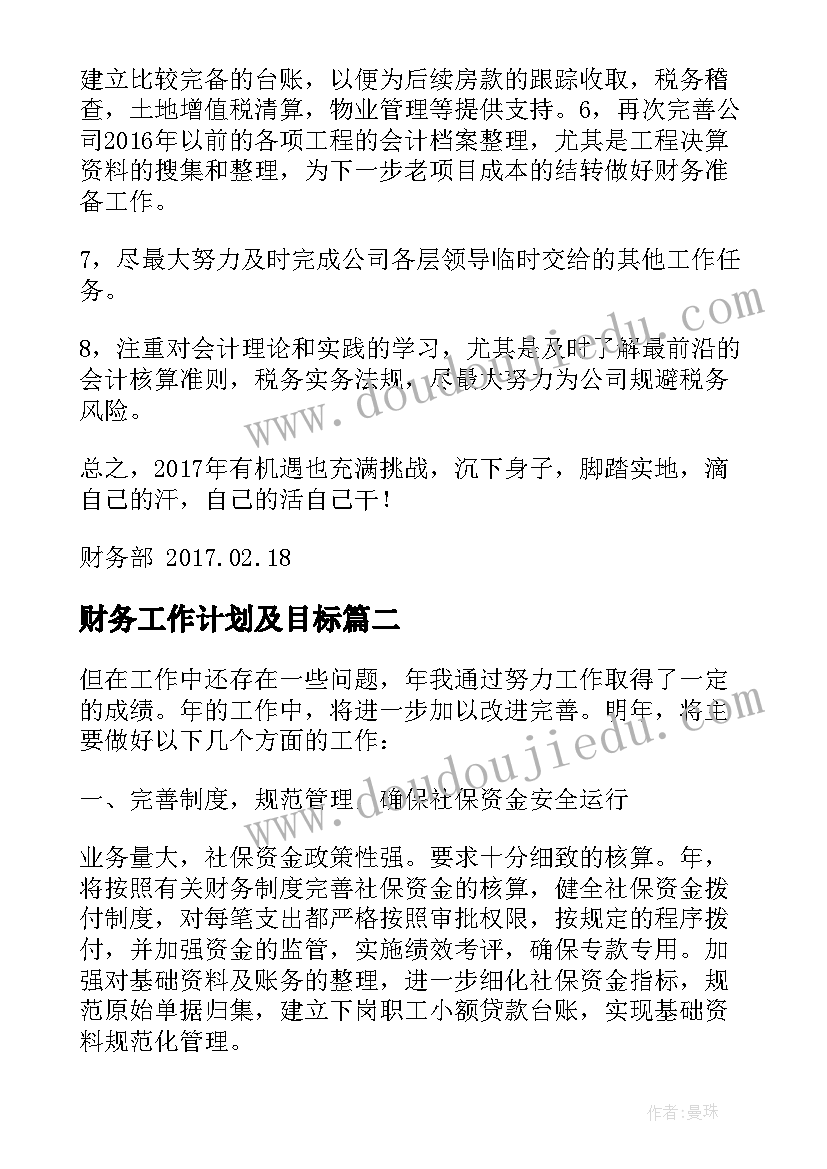 最新大学生职业计划书 大学生职业生涯计划书(模板5篇)