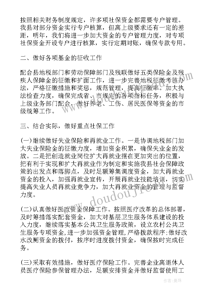 最新大学生职业计划书 大学生职业生涯计划书(模板5篇)