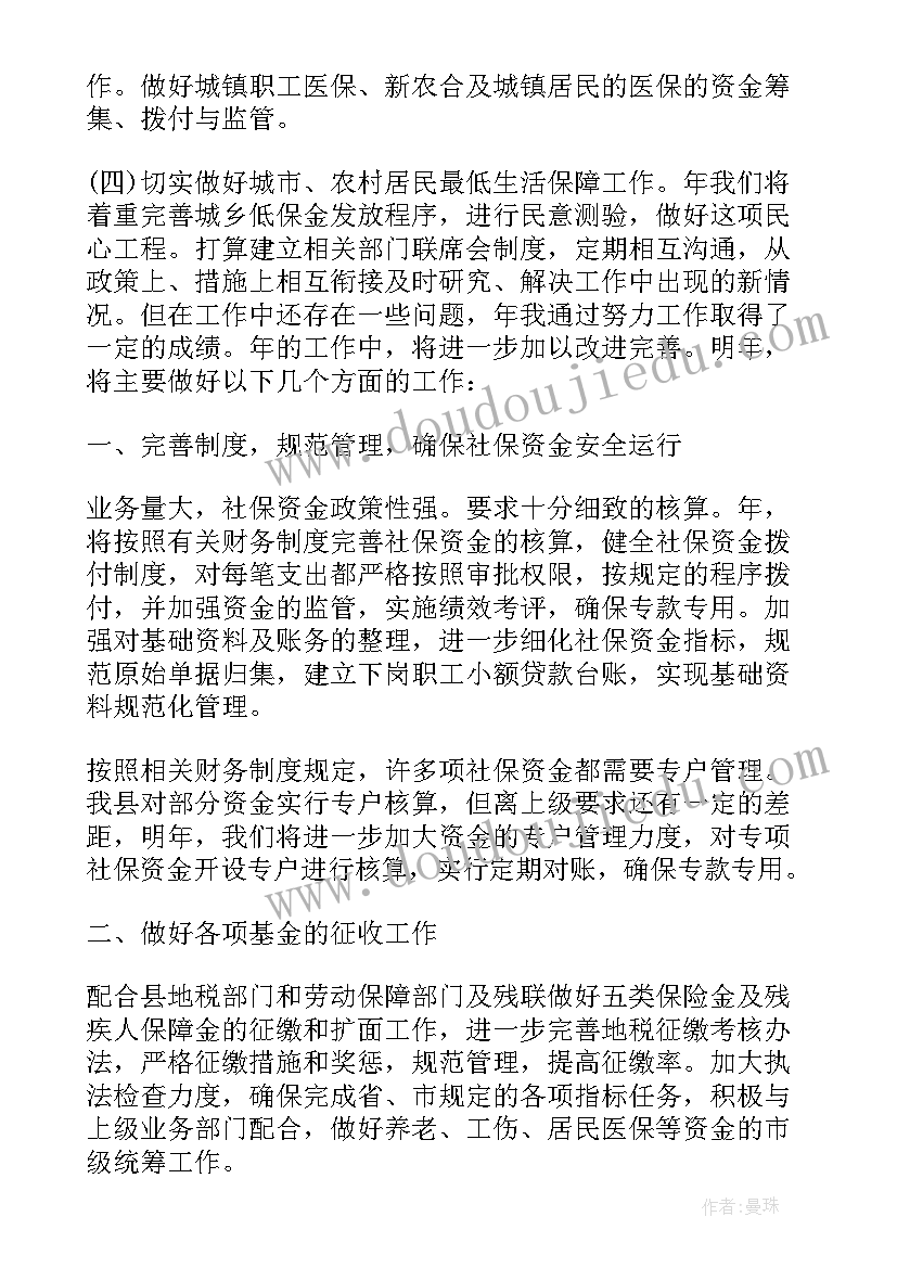 最新大学生职业计划书 大学生职业生涯计划书(模板5篇)