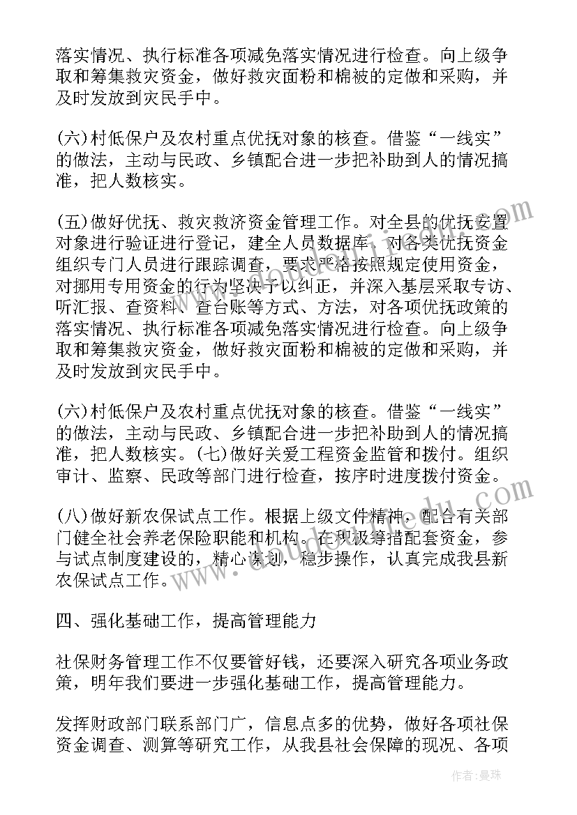 最新大学生职业计划书 大学生职业生涯计划书(模板5篇)