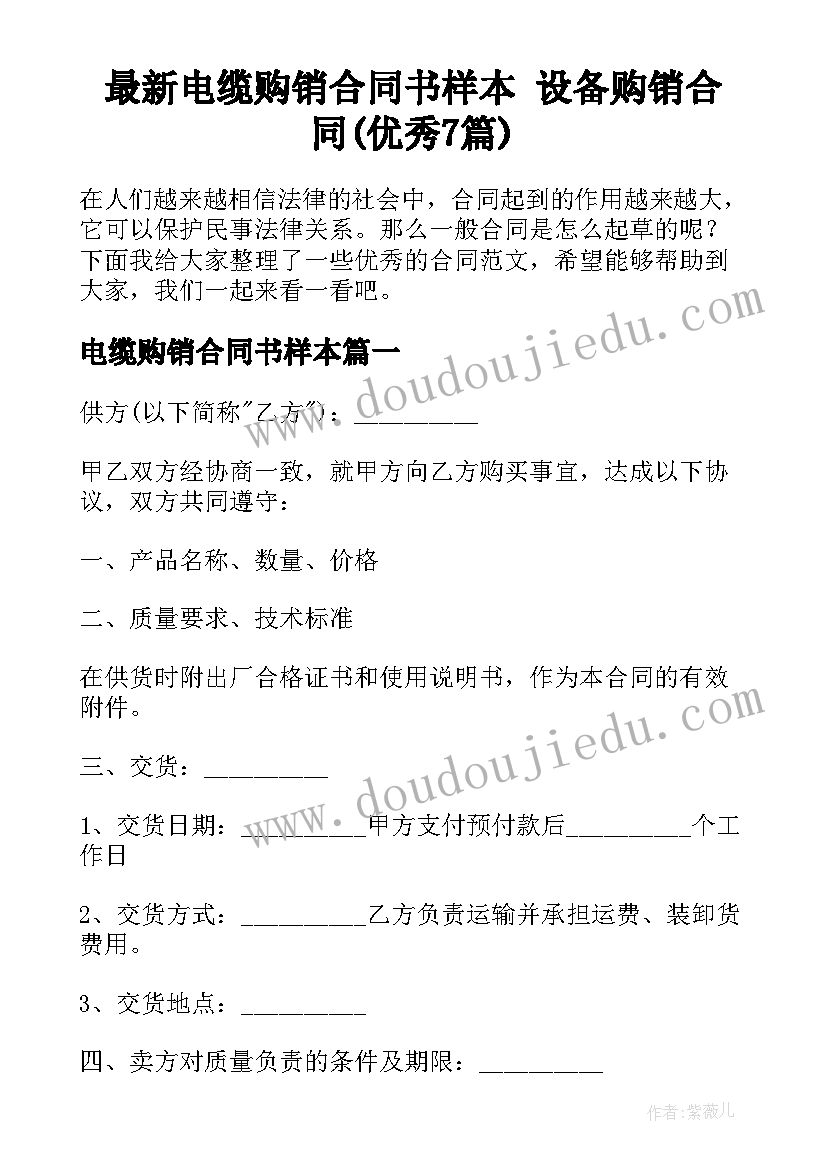 学期班务计划行事历活动内容安排(通用7篇)