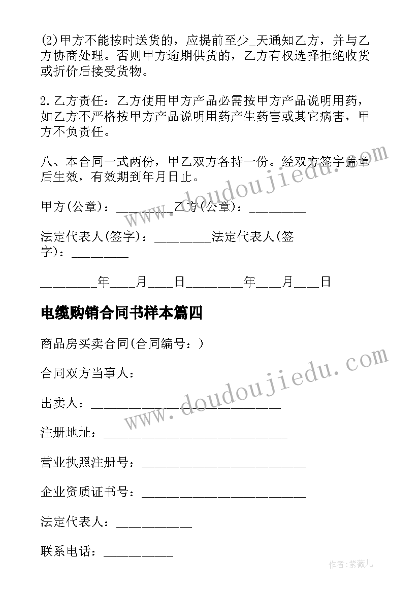 学期班务计划行事历活动内容安排(通用7篇)