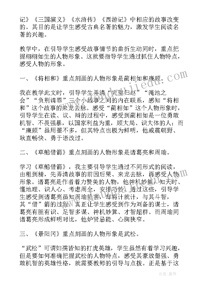 最新水墨人物工作总结报告(通用5篇)