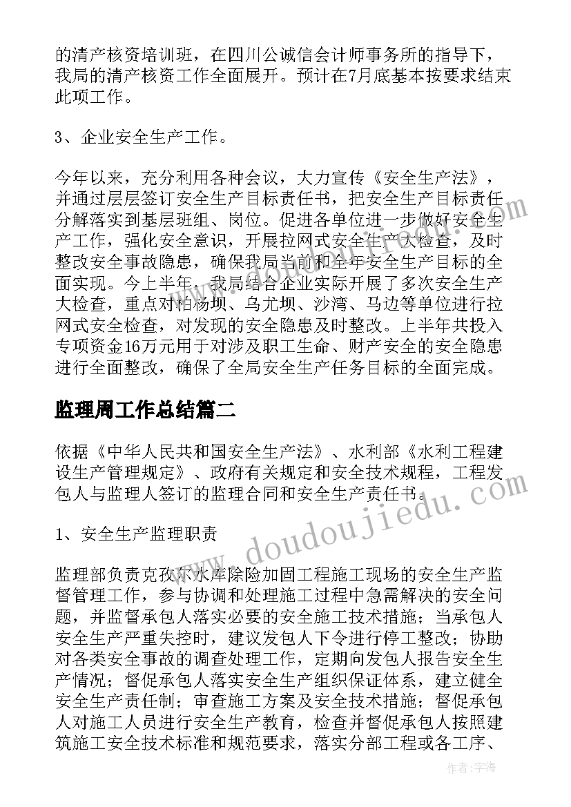 2023年初中八年级物理教学反思集体备课(大全8篇)