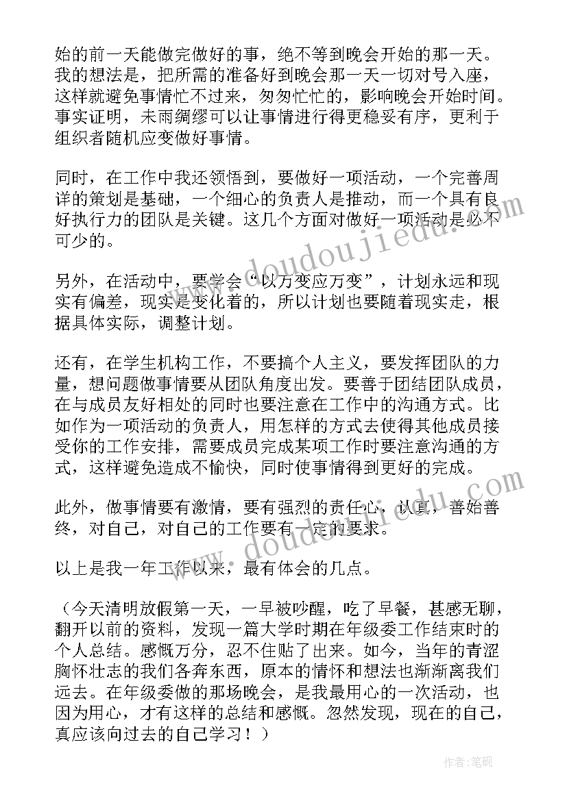 2023年公安工作小结 大学生委工作总结(汇总8篇)