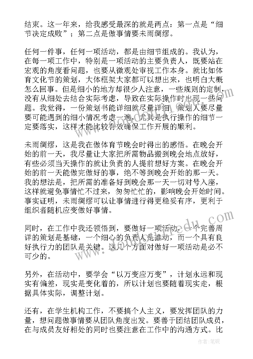 2023年公安工作小结 大学生委工作总结(汇总8篇)