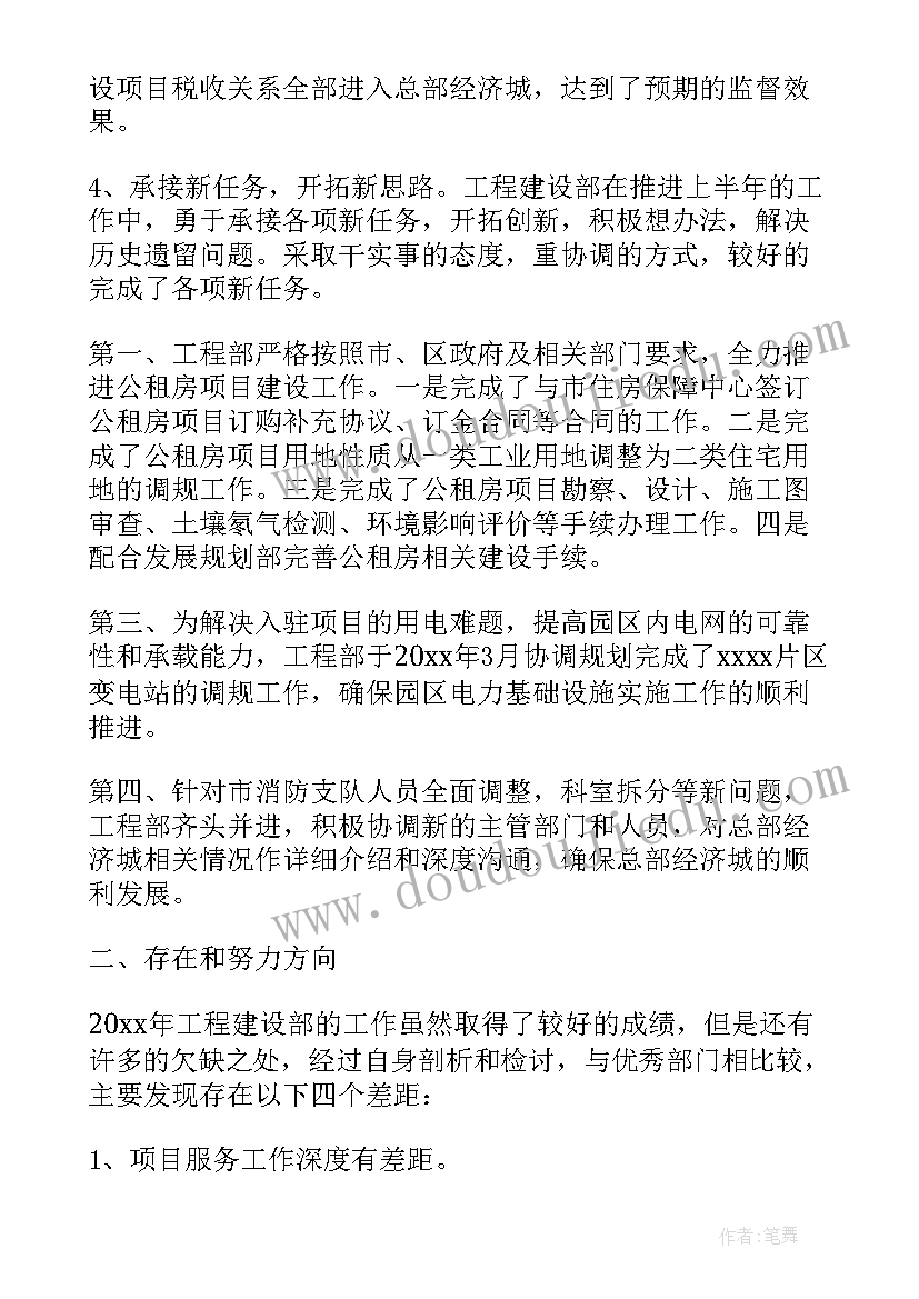 非在编人员工作总结(汇总5篇)